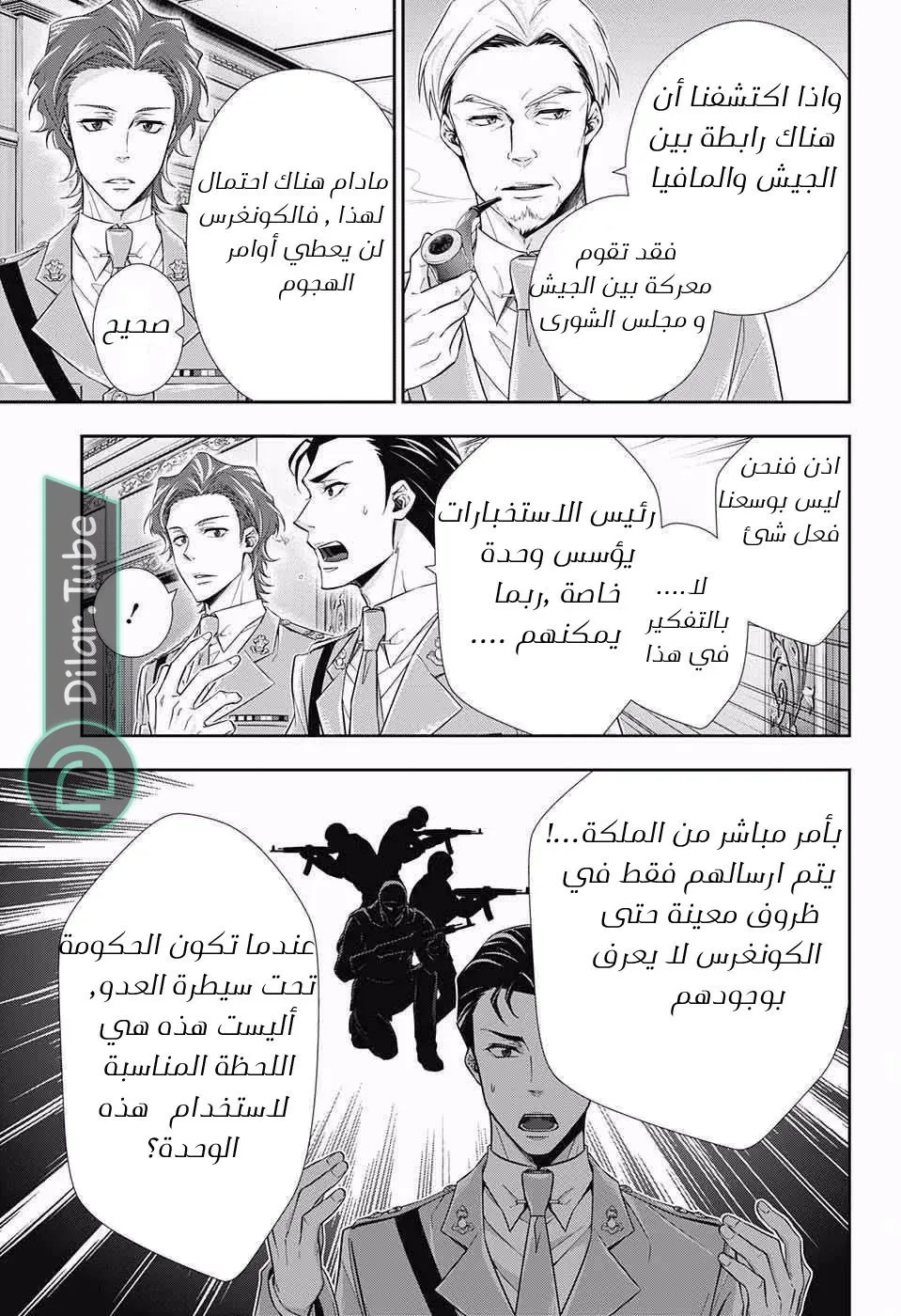 Read yukoku no moriarty AR Manga Online
