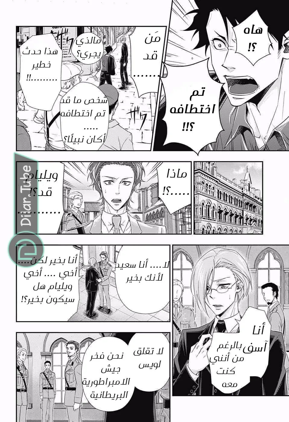 Read yukoku no moriarty AR Manga Online