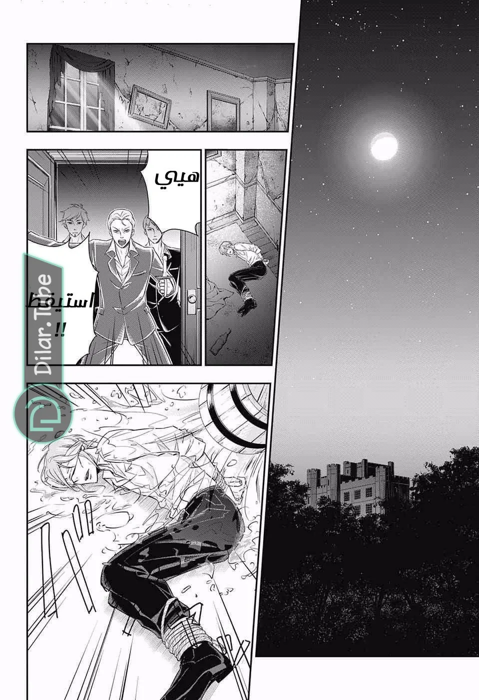 Read yukoku no moriarty AR Manga Online