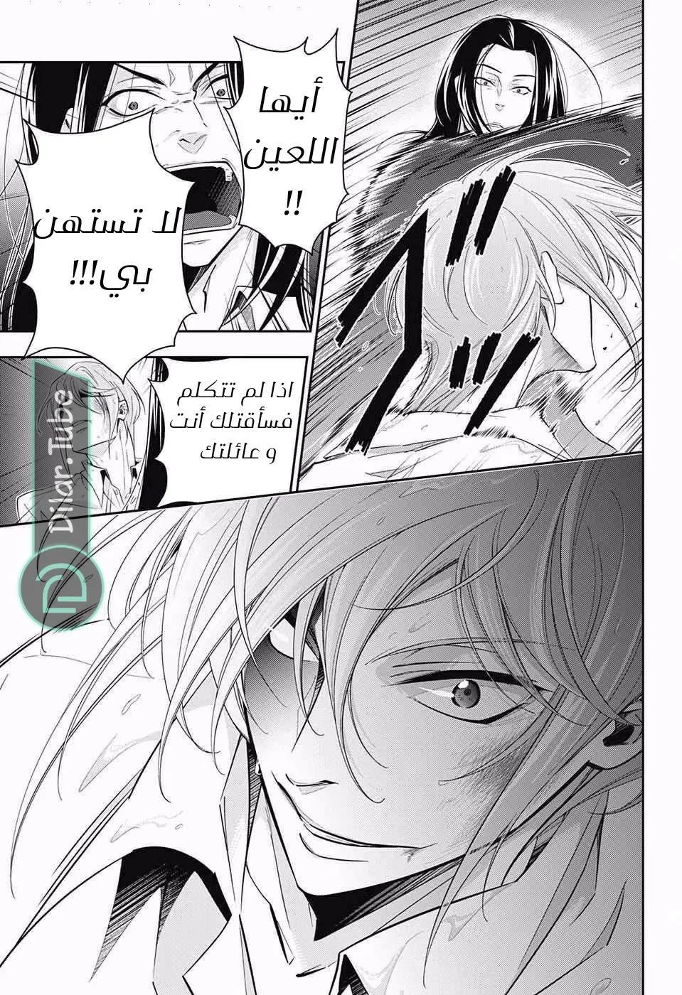 Read yukoku no moriarty AR Manga Online