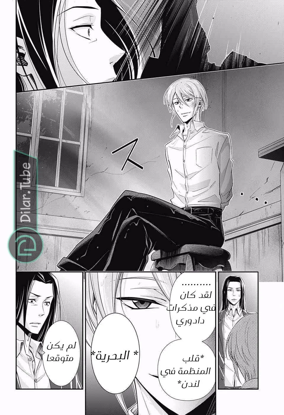 Read yukoku no moriarty AR Manga Online