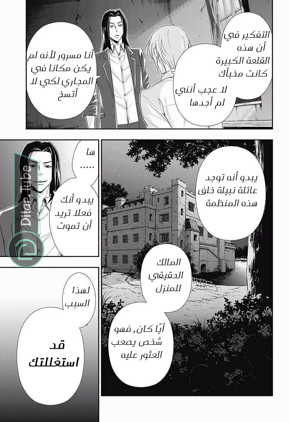 Read yukoku no moriarty AR Manga Online