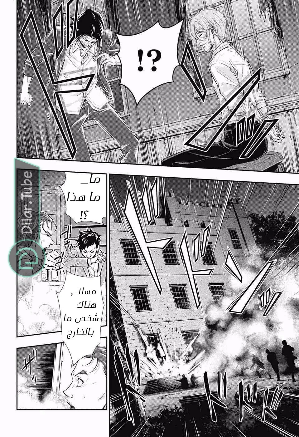 Read yukoku no moriarty AR Manga Online