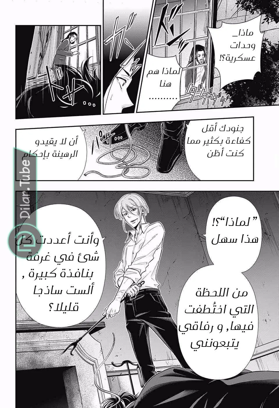 Read yukoku no moriarty AR Manga Online