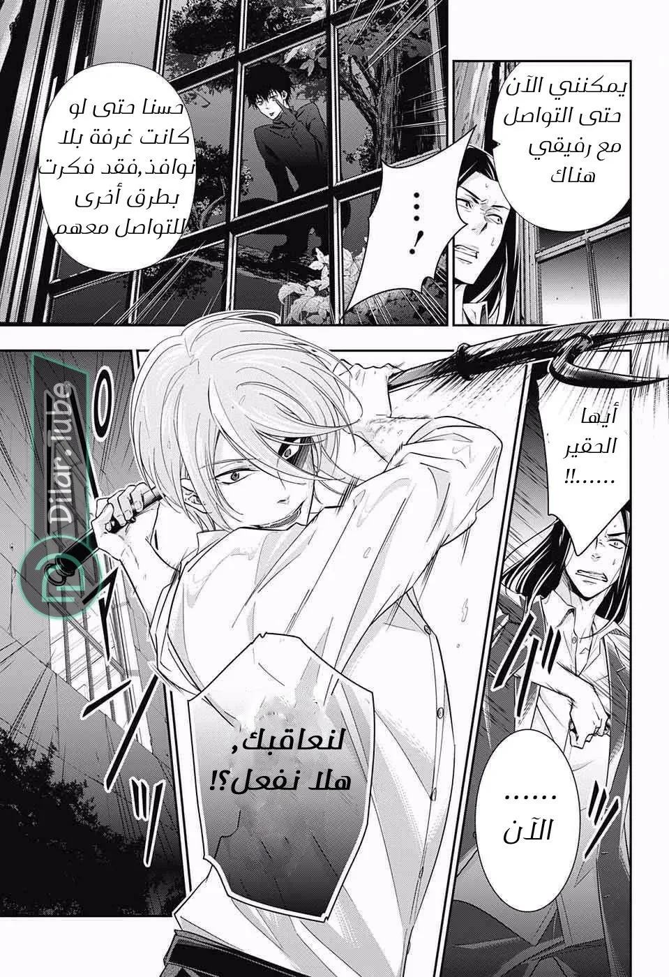 Read yukoku no moriarty AR Manga Online