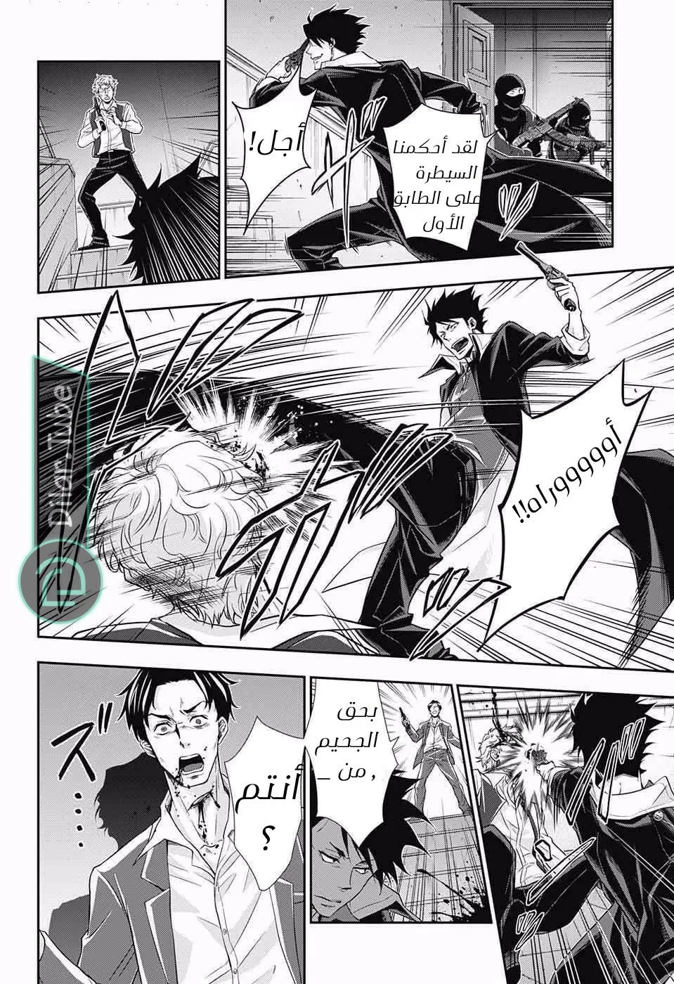 Read yukoku no moriarty AR Manga Online