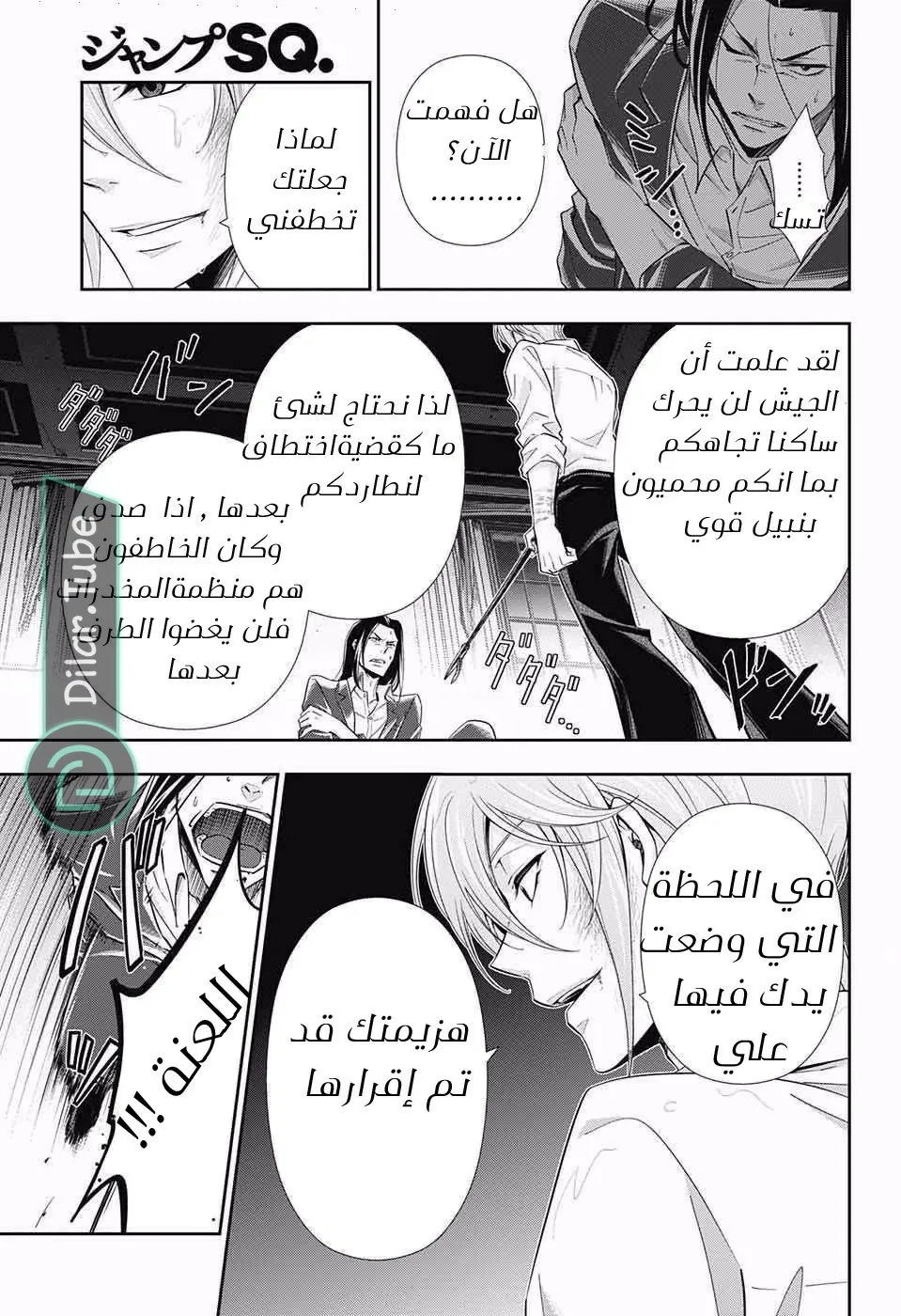Read yukoku no moriarty AR Manga Online