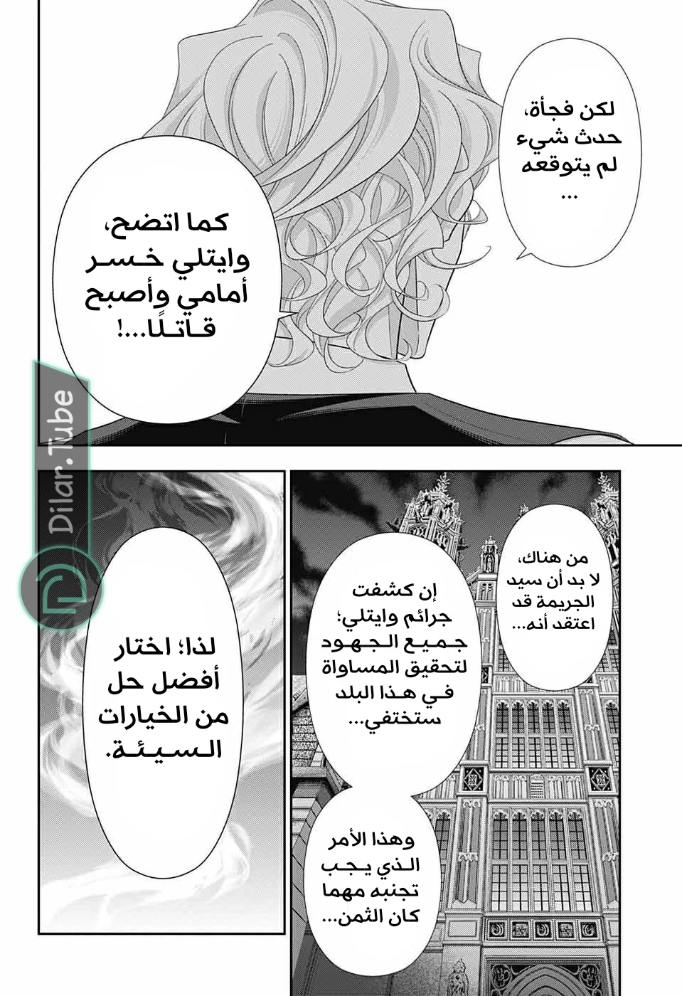 Read yukoku no moriarty AR Manga Online