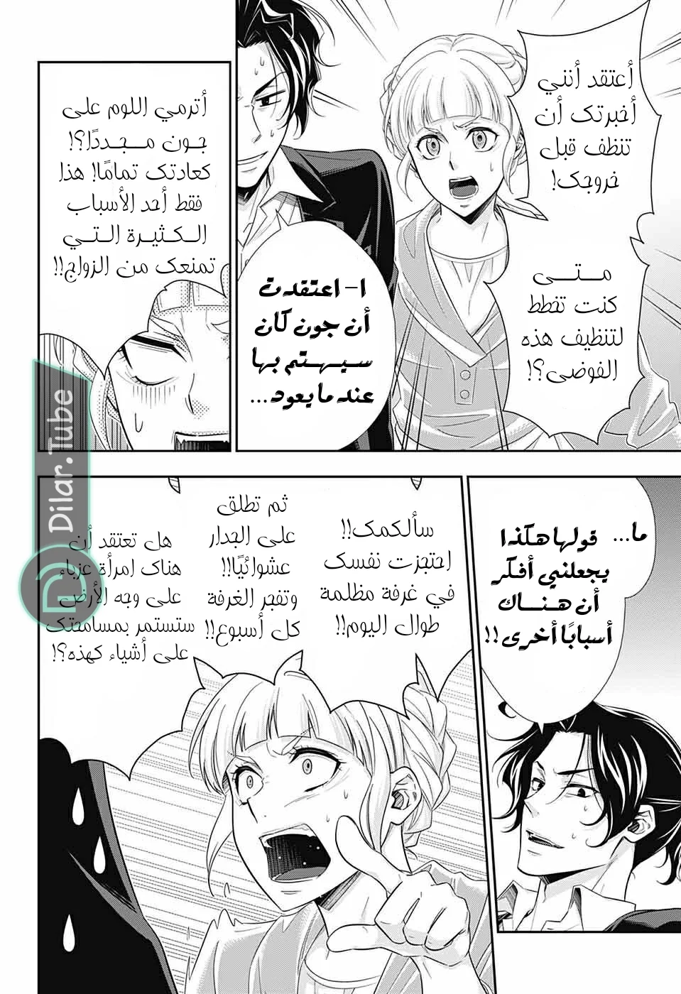 Read yukoku no moriarty AR Manga Online