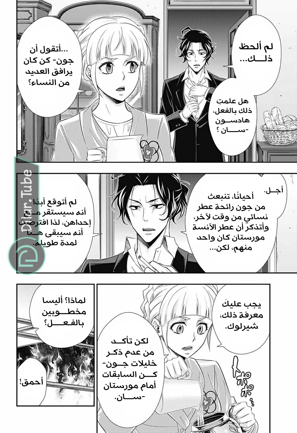 Read yukoku no moriarty AR Manga Online