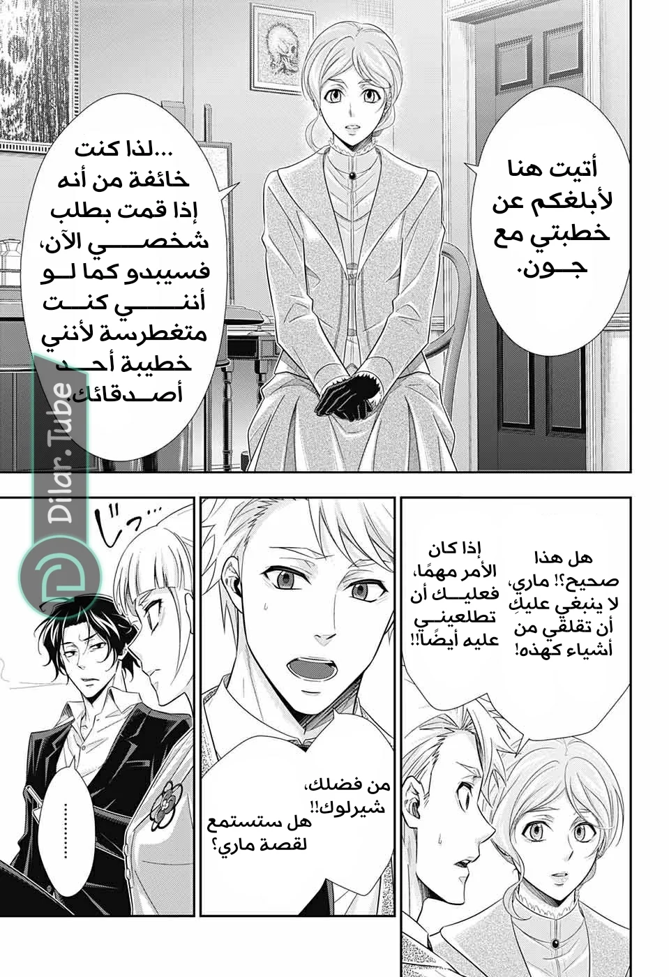 Read yukoku no moriarty AR Manga Online