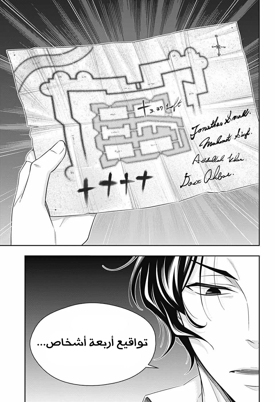Read yukoku no moriarty AR Manga Online