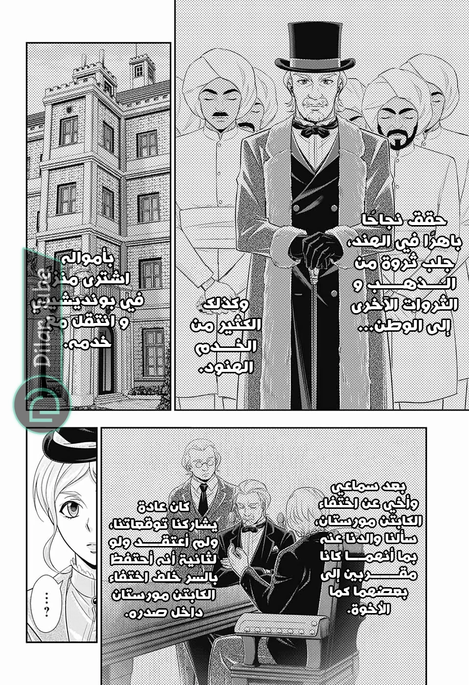 Read yukoku no moriarty AR Manga Online