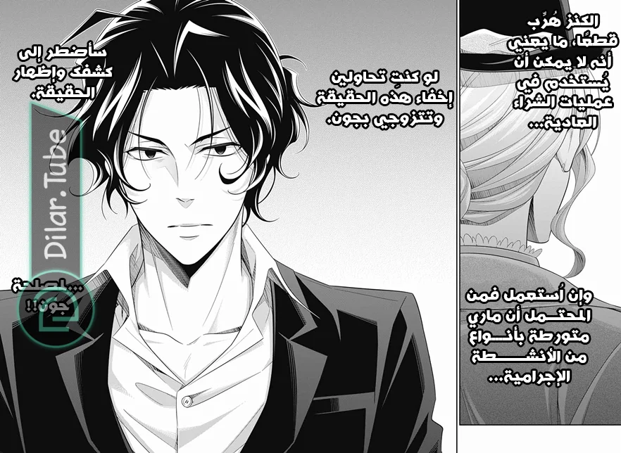 Read yukoku no moriarty AR Manga Online