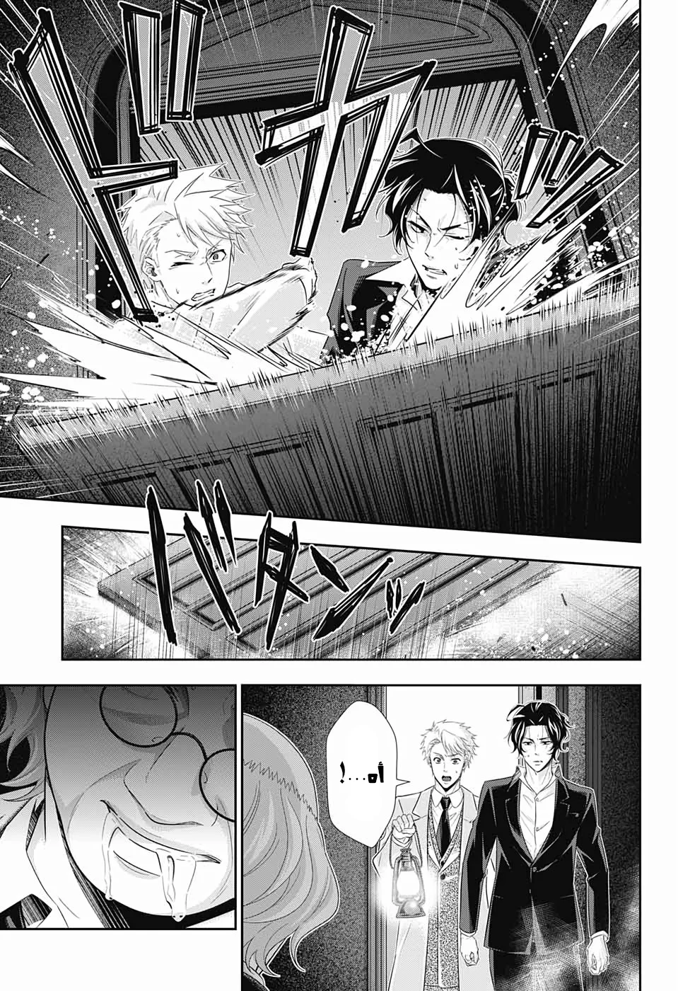 Read yukoku no moriarty AR Manga Online