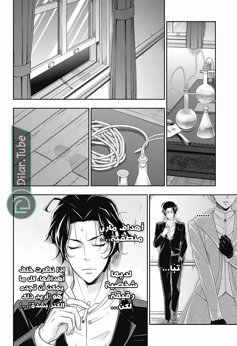 Read yukoku no moriarty AR Manga Online