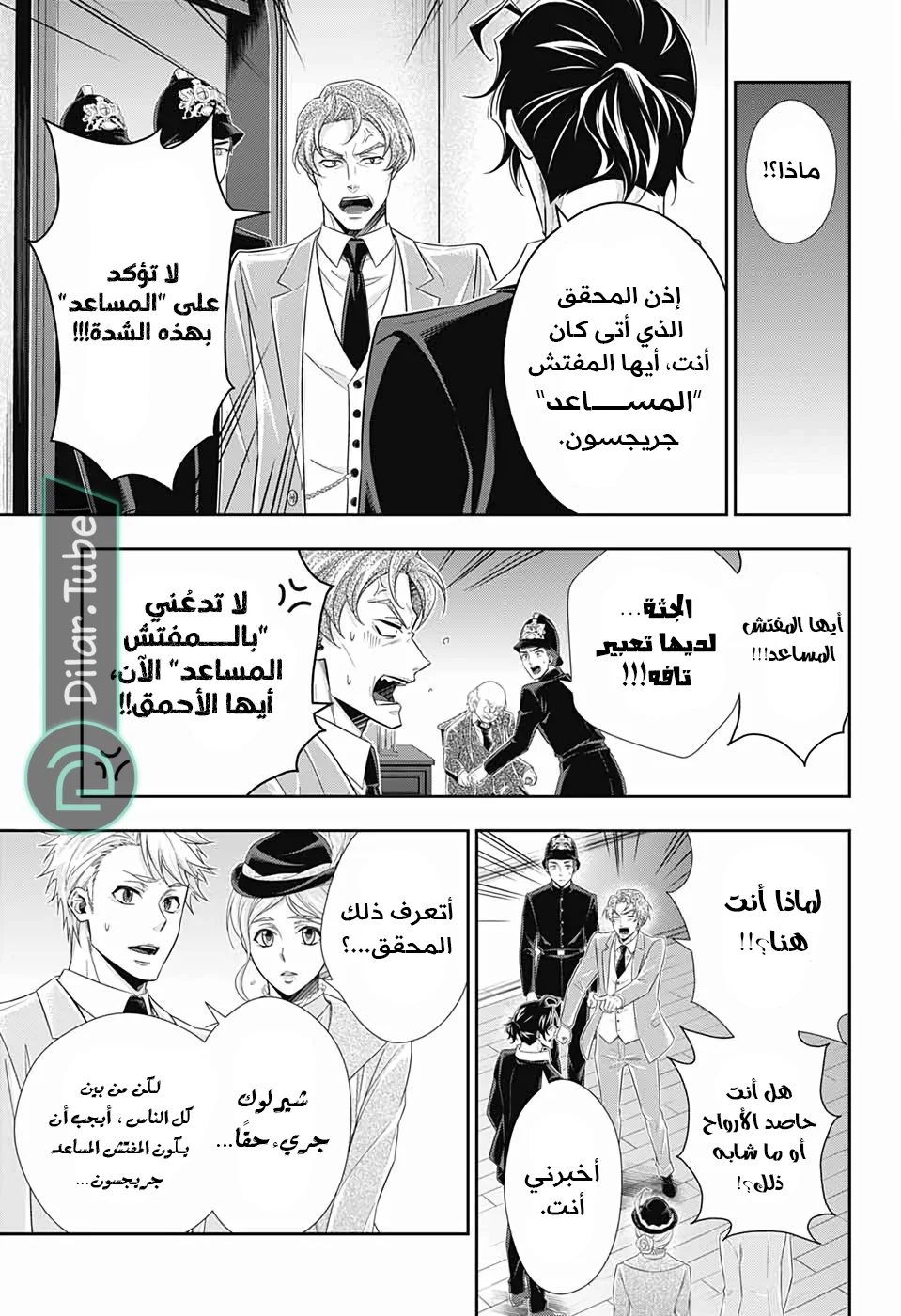 Read yukoku no moriarty AR Manga Online