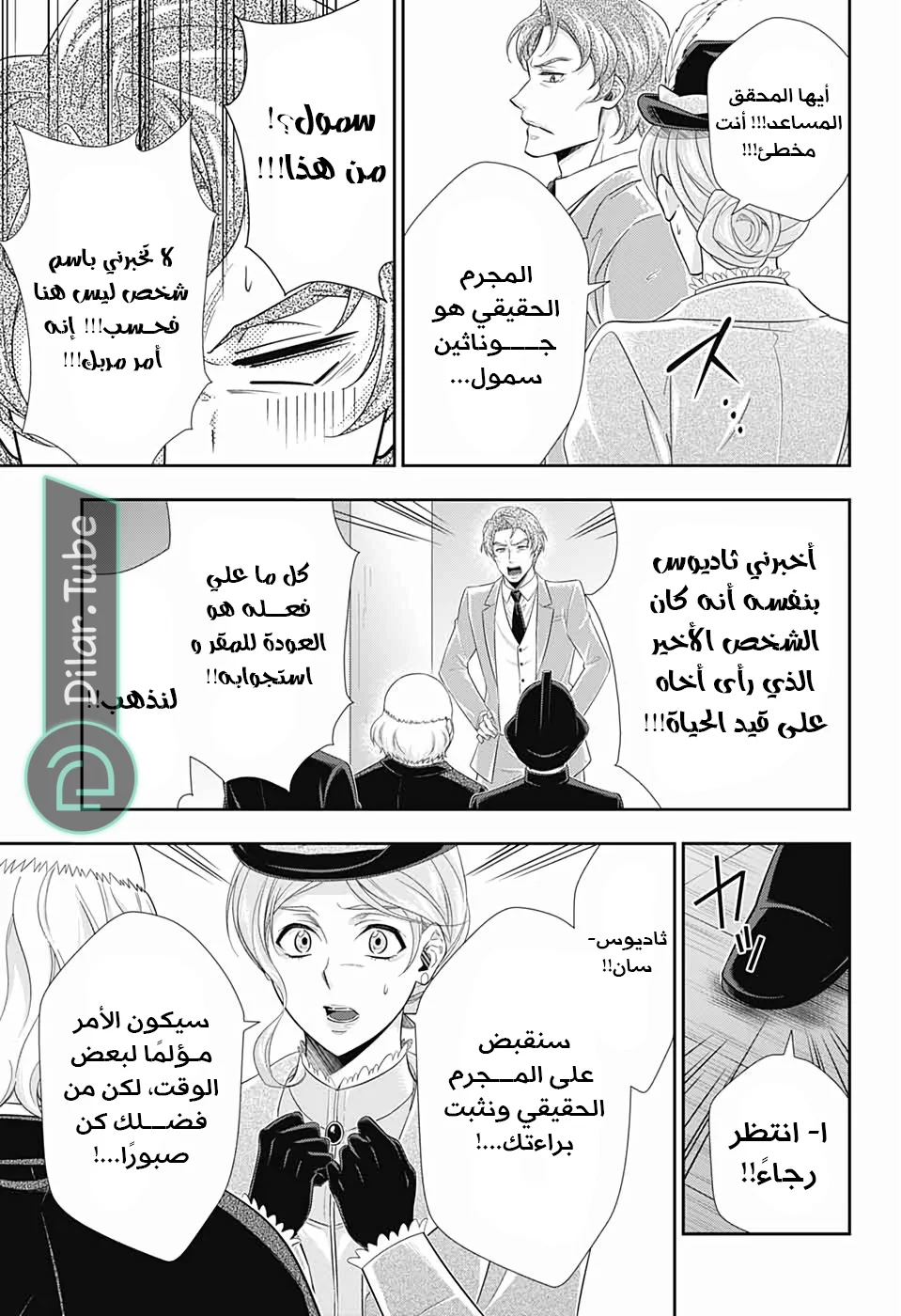 Read yukoku no moriarty AR Manga Online