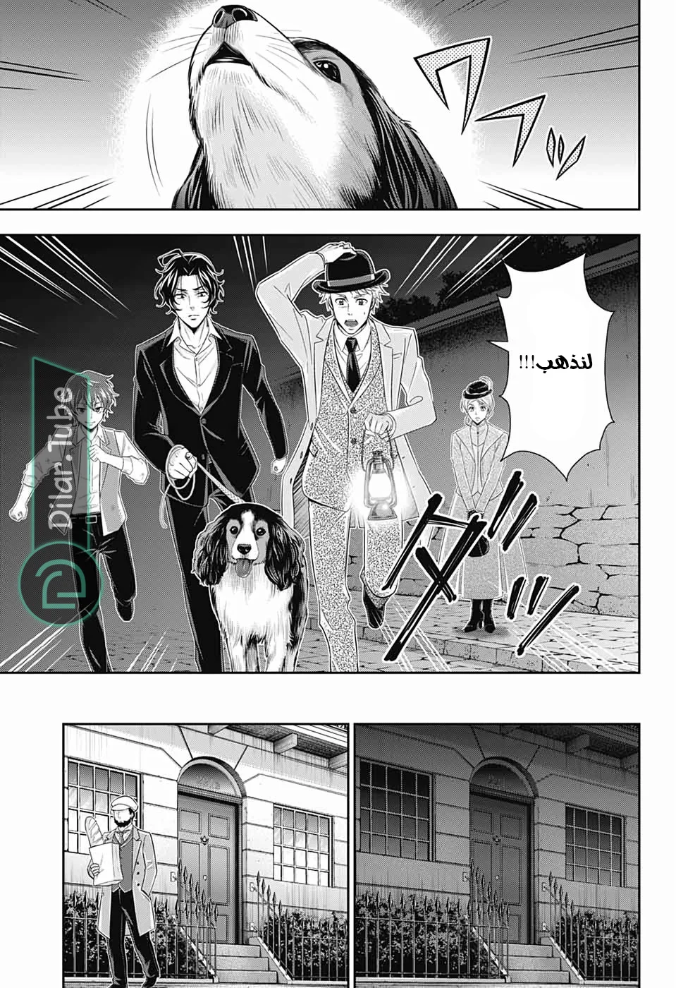 Read yukoku no moriarty AR Manga Online