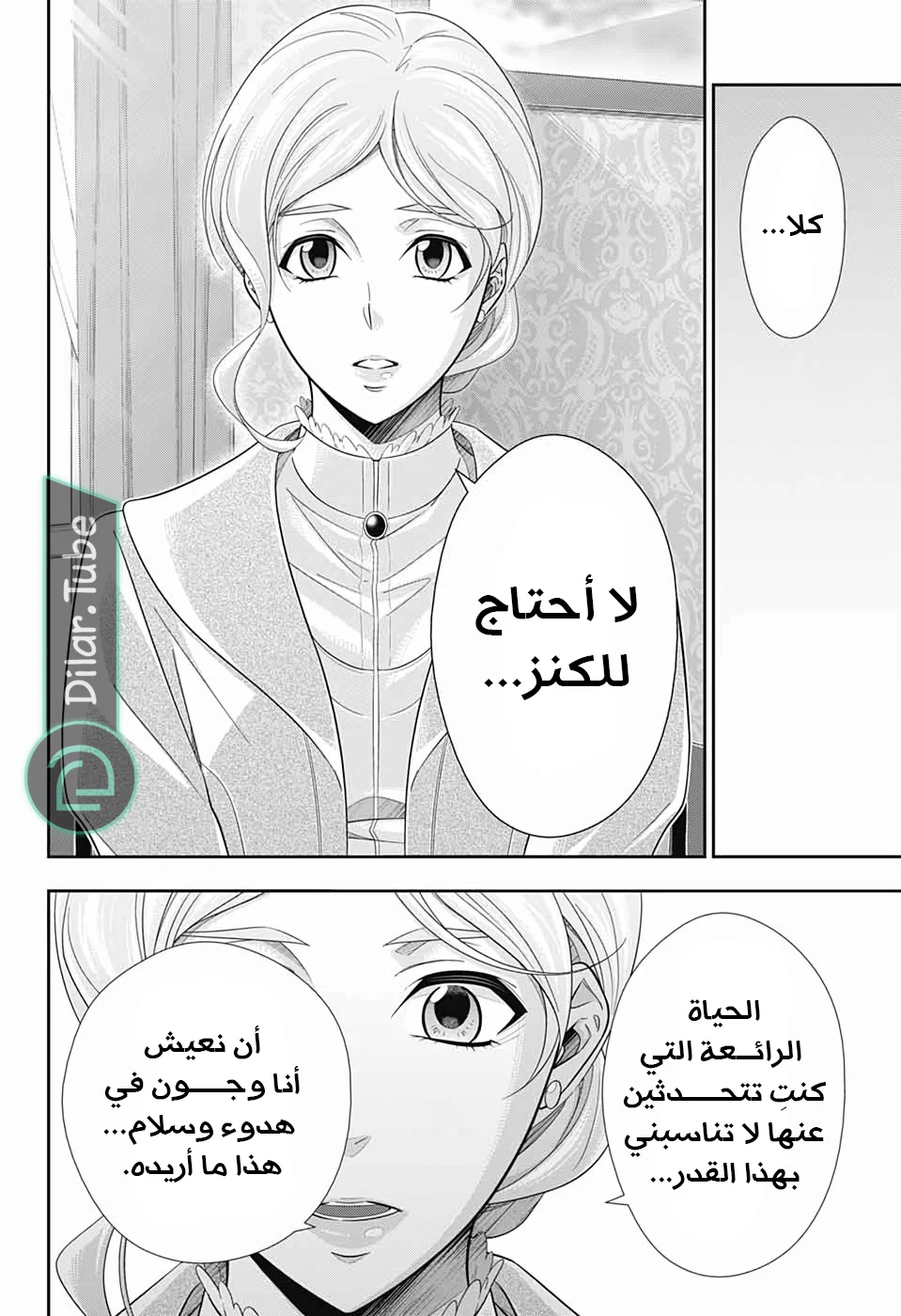 Read yukoku no moriarty AR Manga Online
