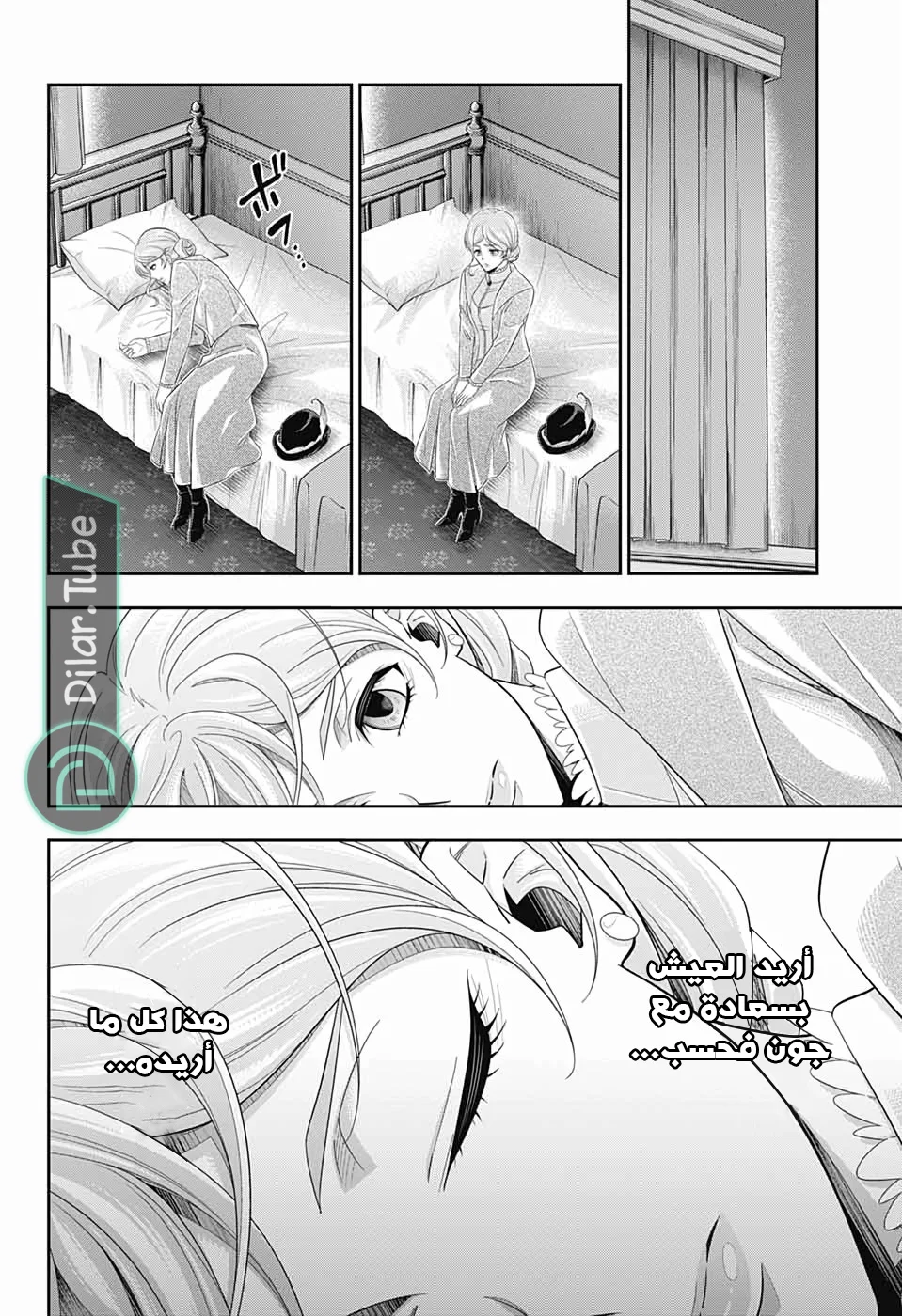 Read yukoku no moriarty AR Manga Online