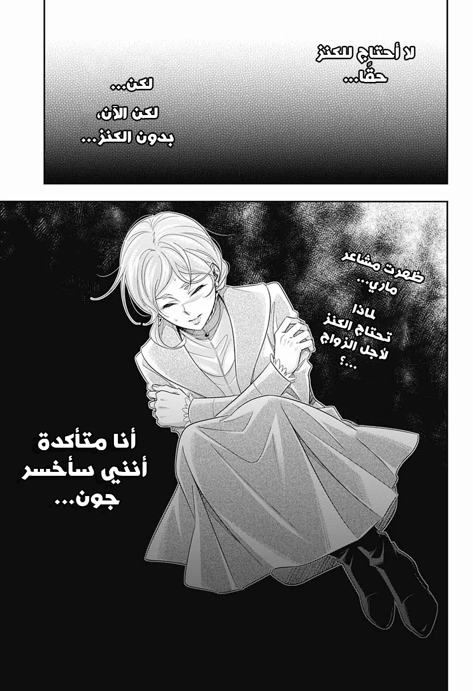 Read yukoku no moriarty AR Manga Online