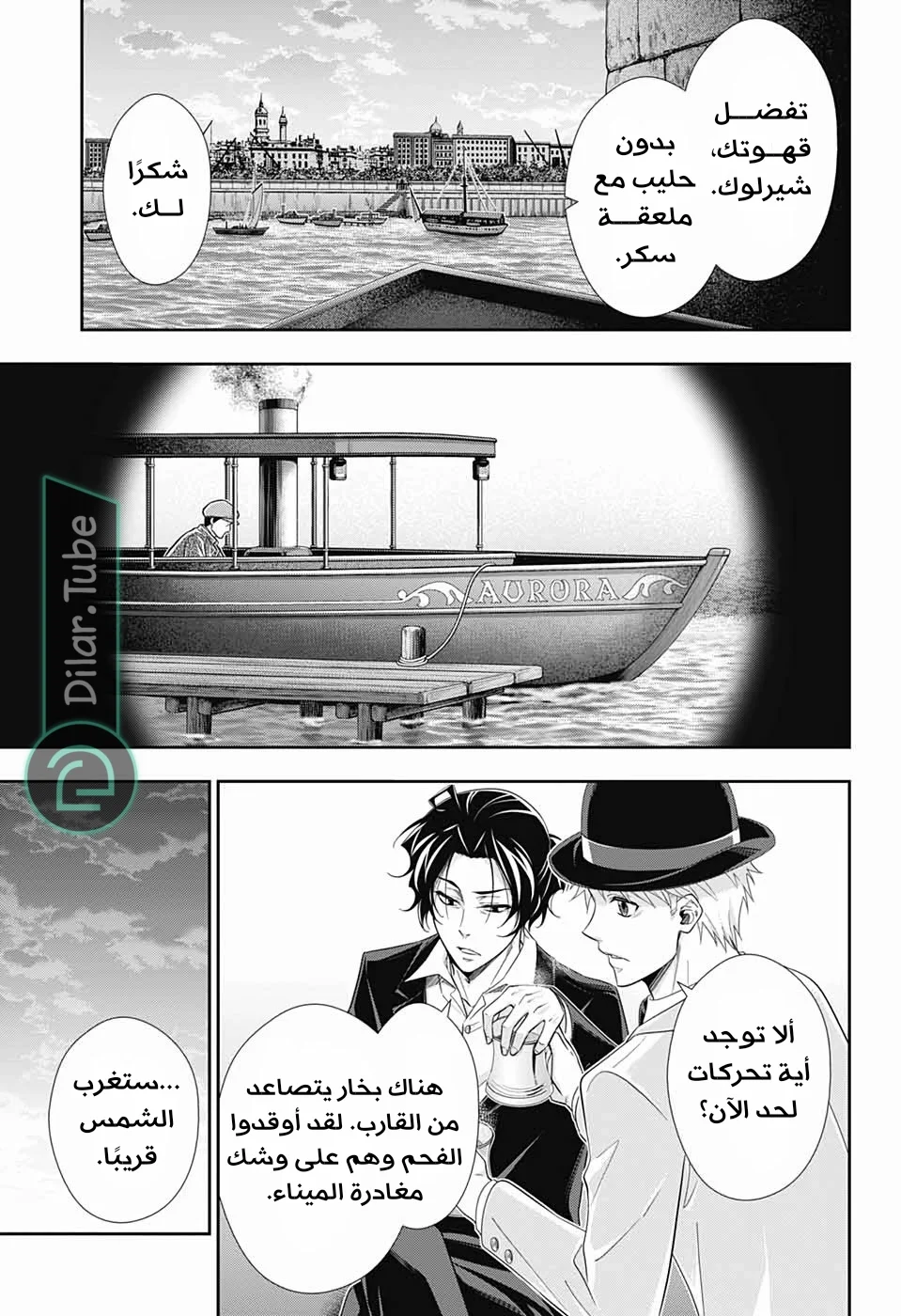 Read yukoku no moriarty AR Manga Online