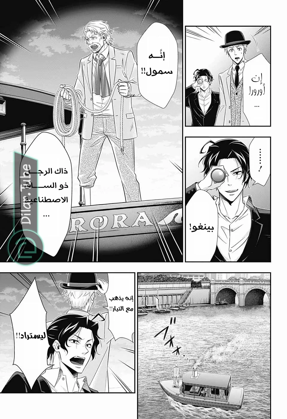 Read yukoku no moriarty AR Manga Online