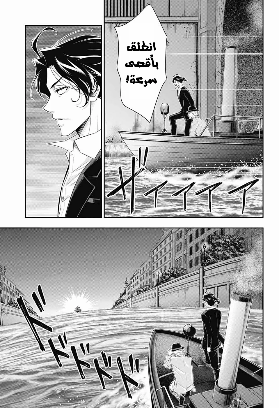 Read yukoku no moriarty AR Manga Online