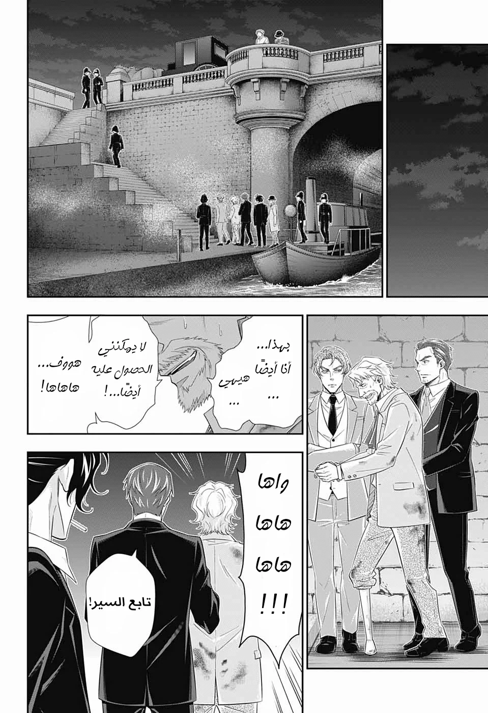 Read yukoku no moriarty AR Manga Online