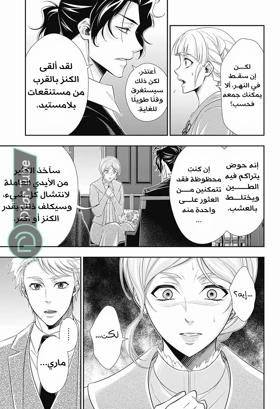 Read yukoku no moriarty AR Manga Online