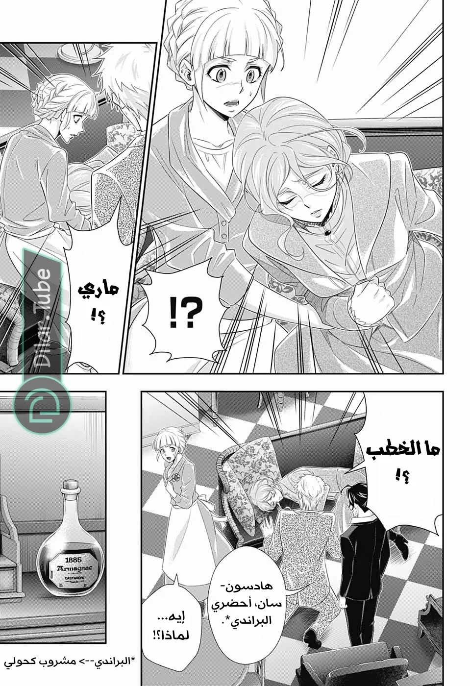 Read yukoku no moriarty AR Manga Online