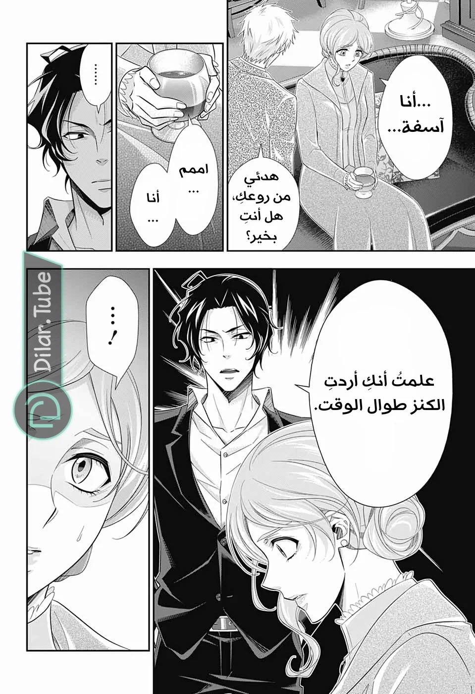 Read yukoku no moriarty AR Manga Online