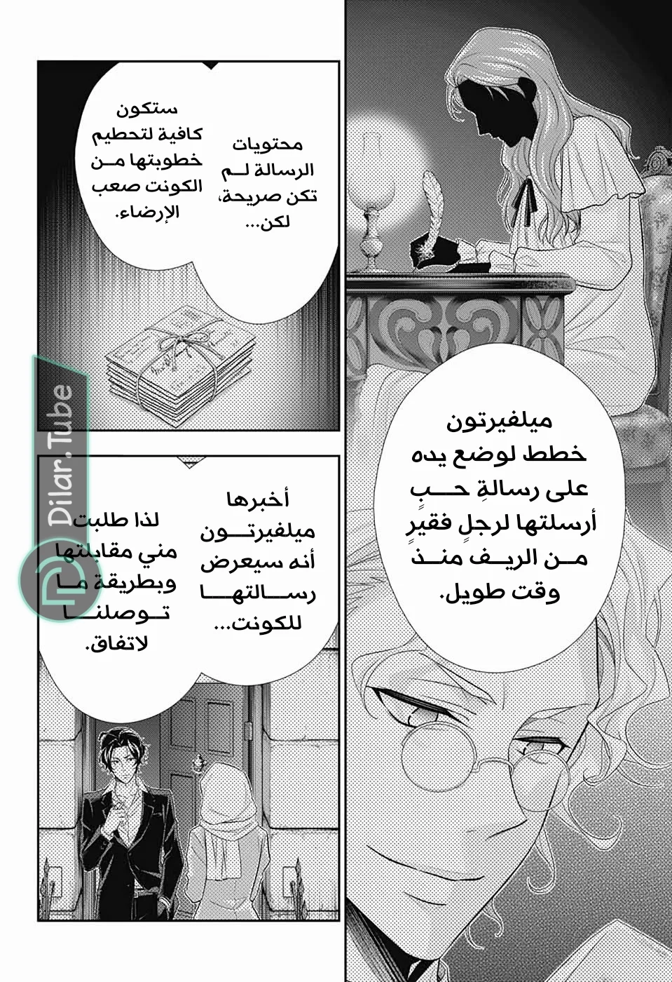 Read yukoku no moriarty AR Manga Online