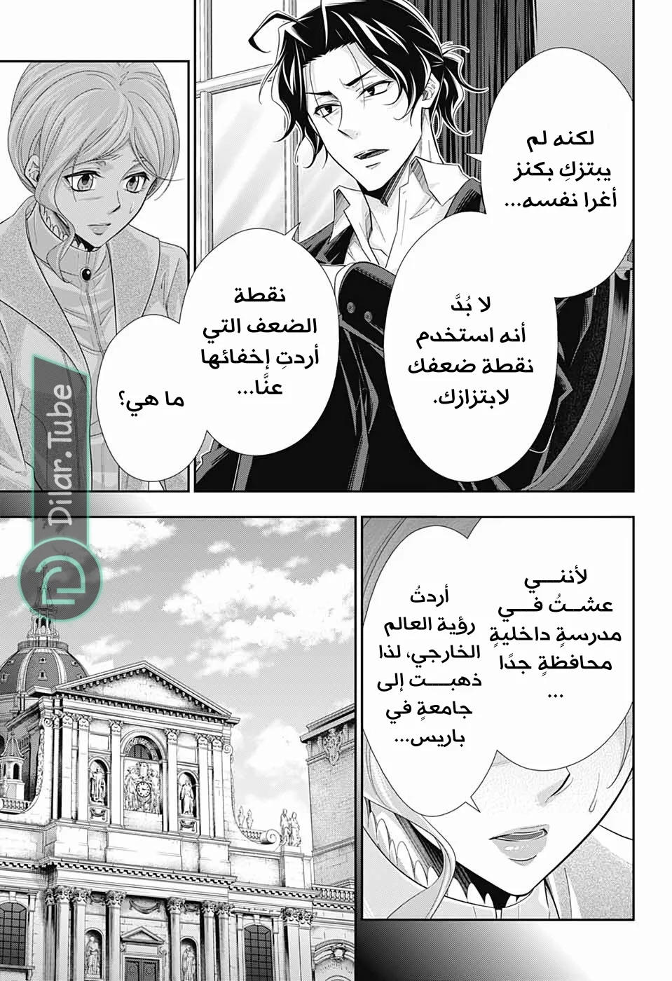 Read yukoku no moriarty AR Manga Online