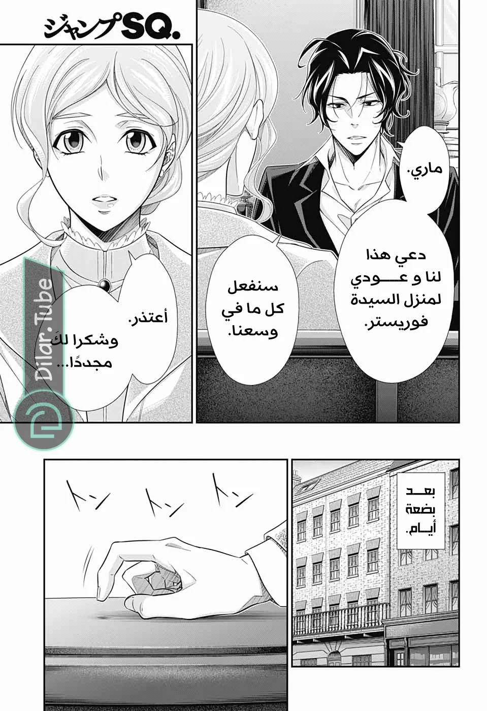 Read yukoku no moriarty AR Manga Online