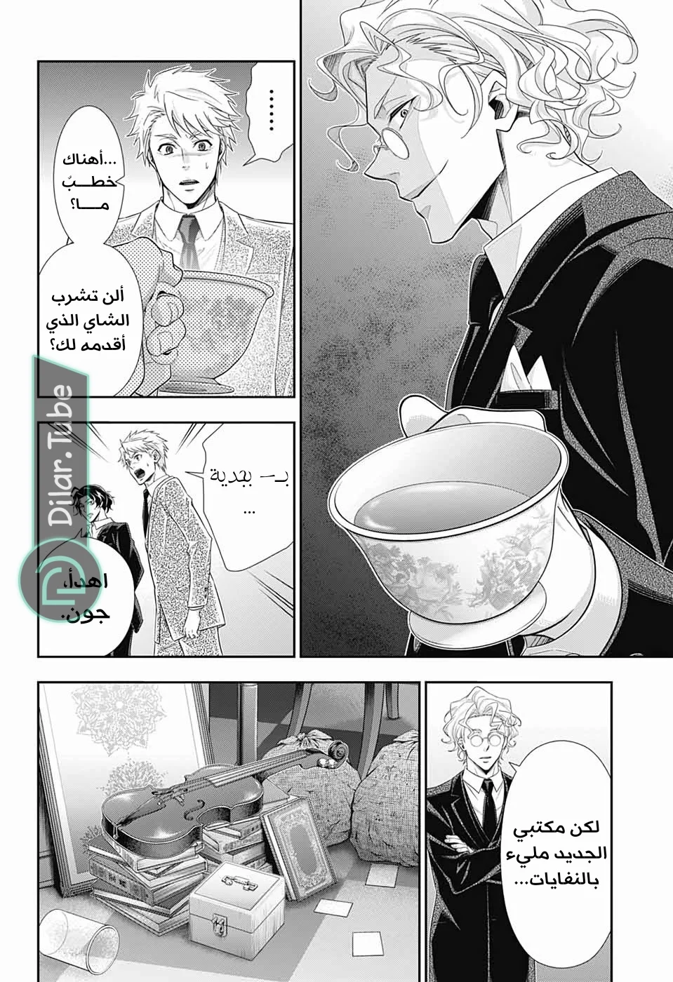 Read yukoku no moriarty AR Manga Online