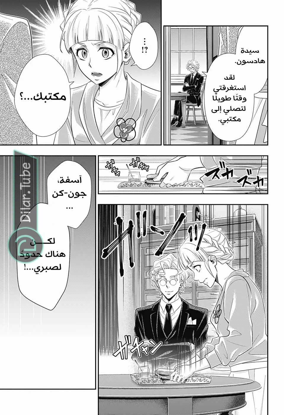 Read yukoku no moriarty AR Manga Online