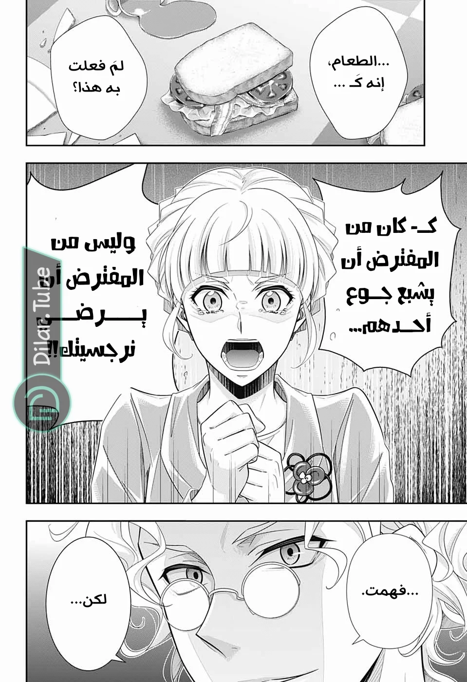 Read yukoku no moriarty AR Manga Online