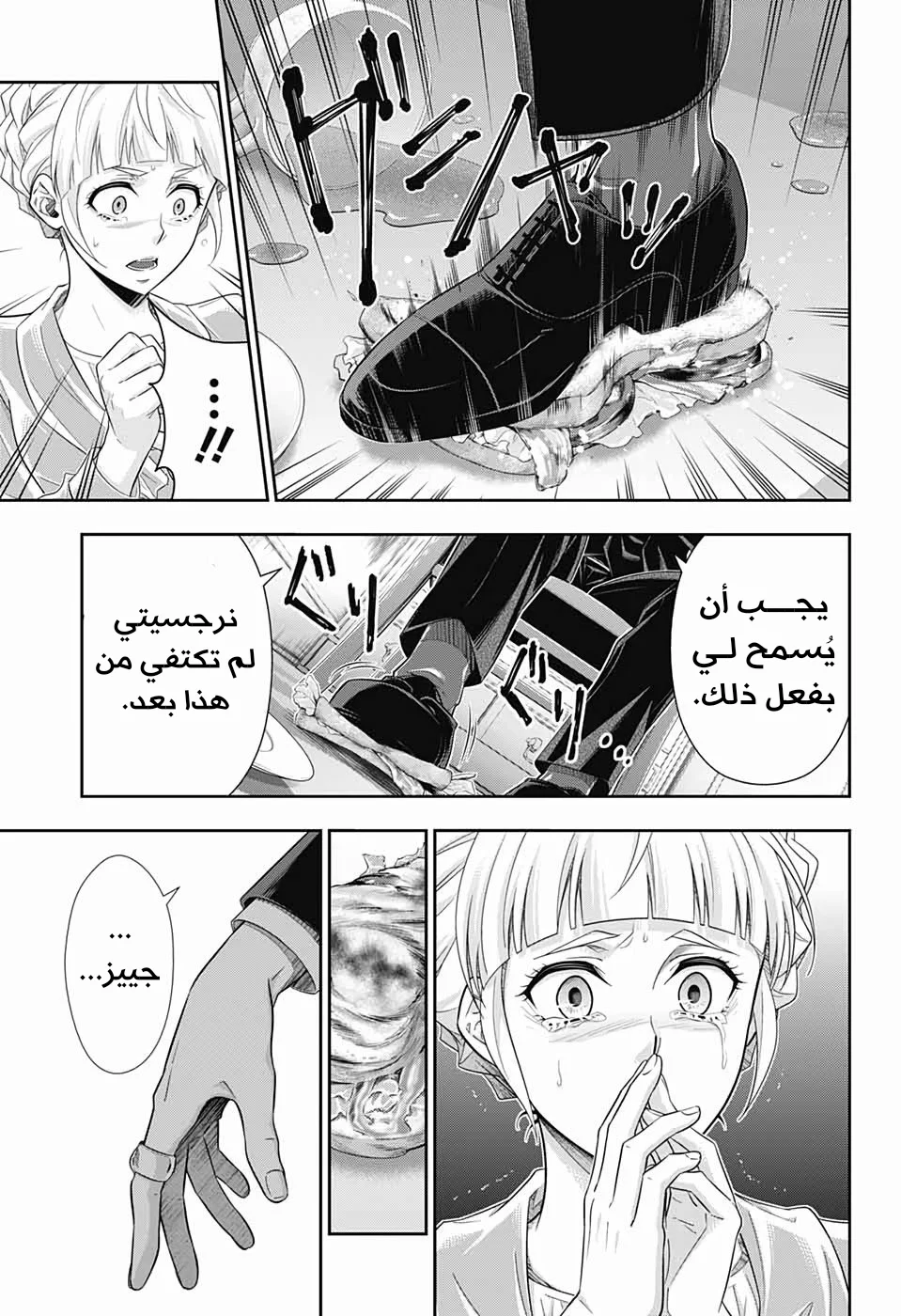 Read yukoku no moriarty AR Manga Online