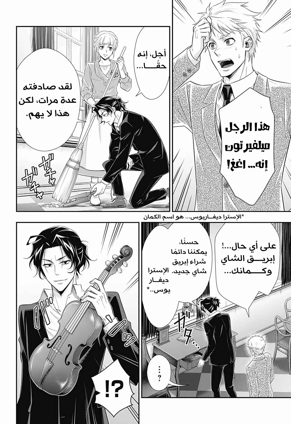Read yukoku no moriarty AR Manga Online