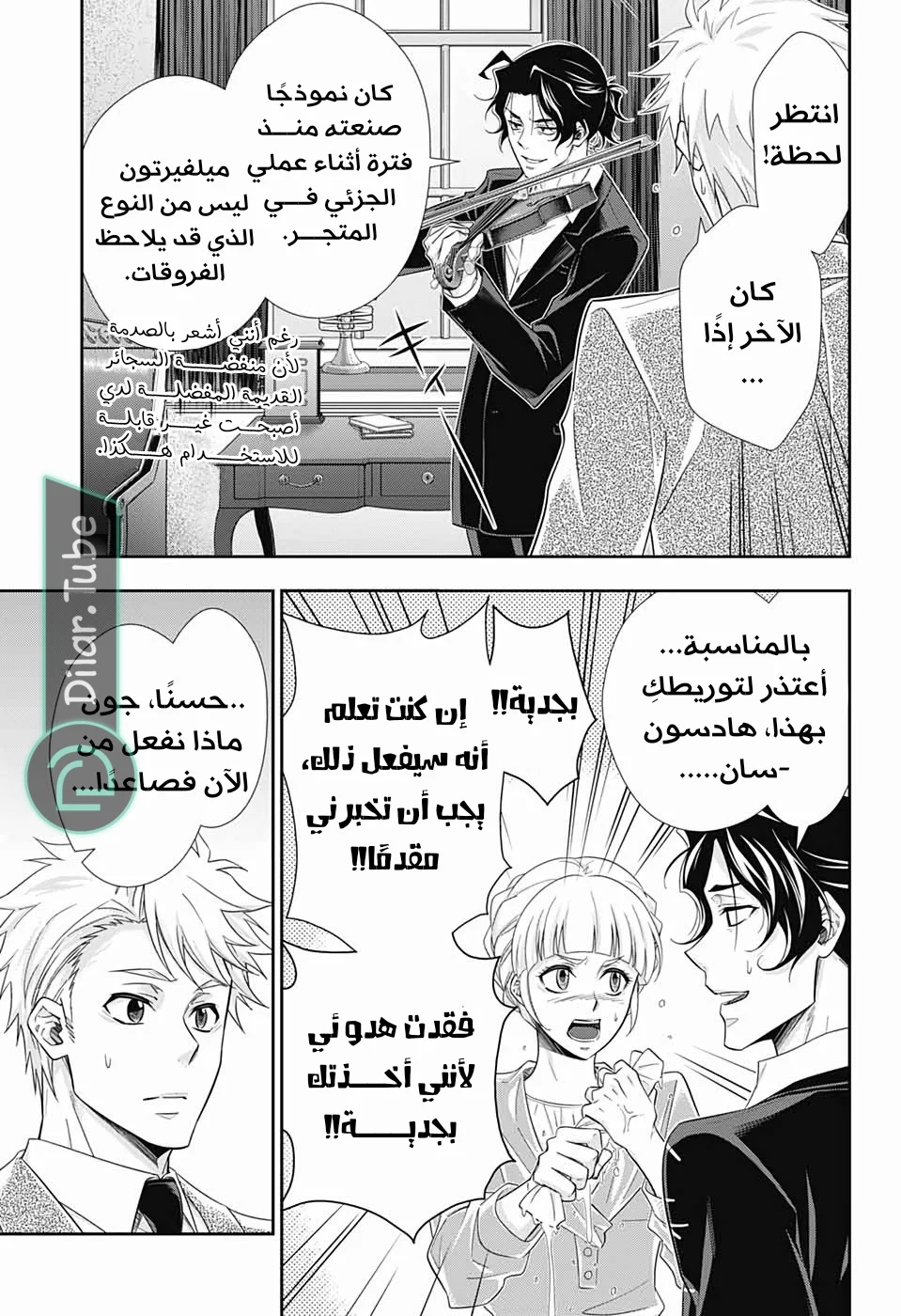 Read yukoku no moriarty AR Manga Online