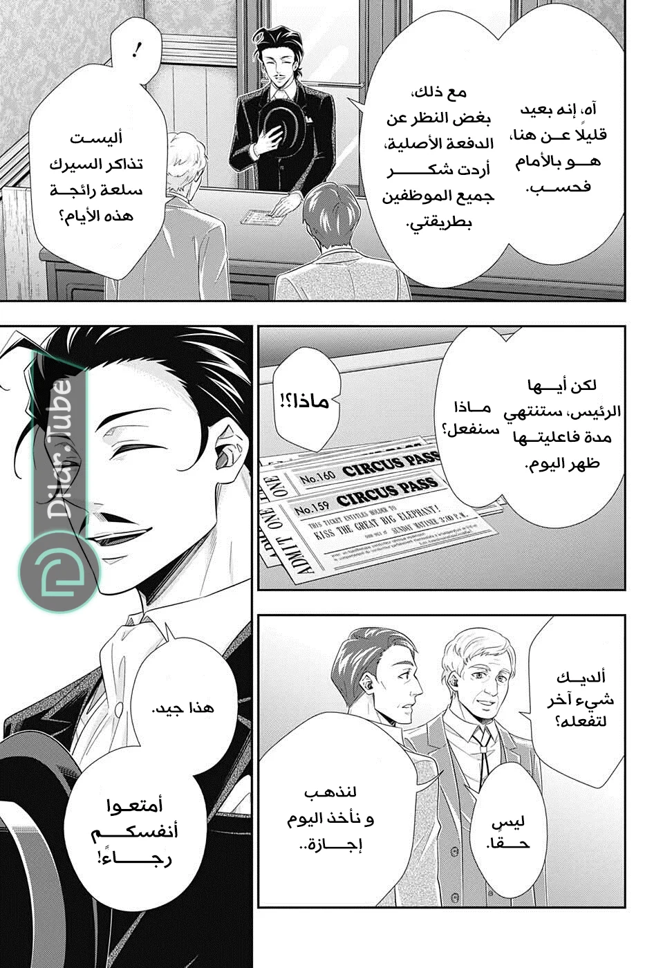 Read yukoku no moriarty AR Manga Online