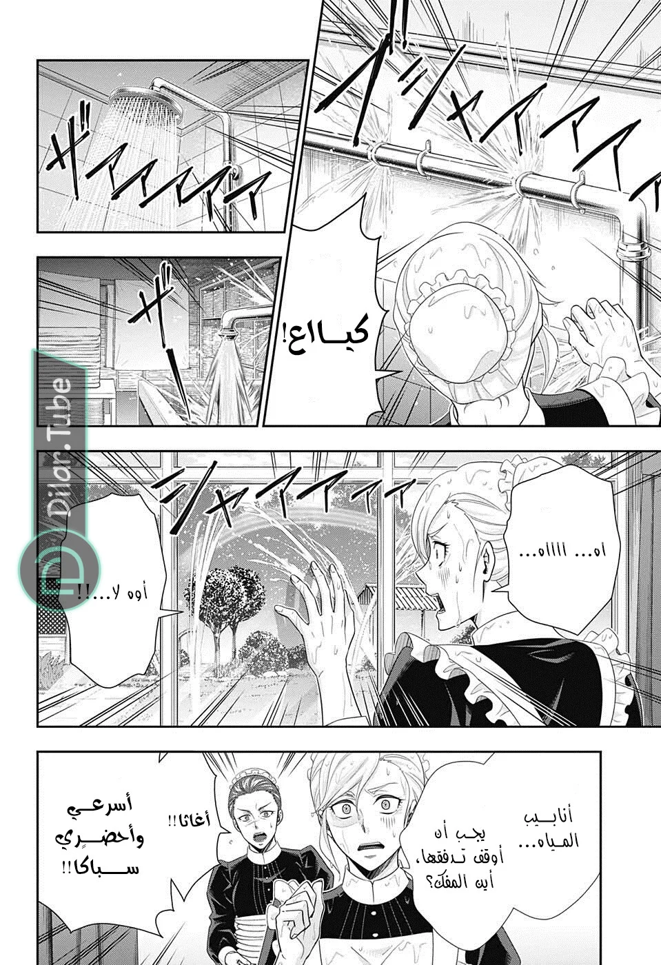 Read yukoku no moriarty AR Manga Online