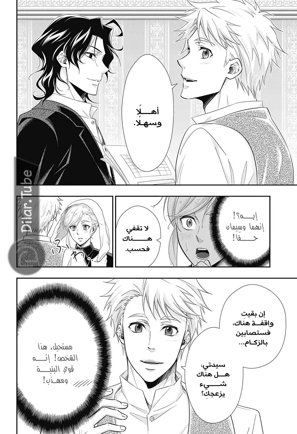 Read yukoku no moriarty AR Manga Online