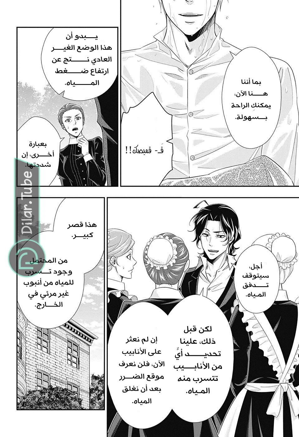 Read yukoku no moriarty AR Manga Online
