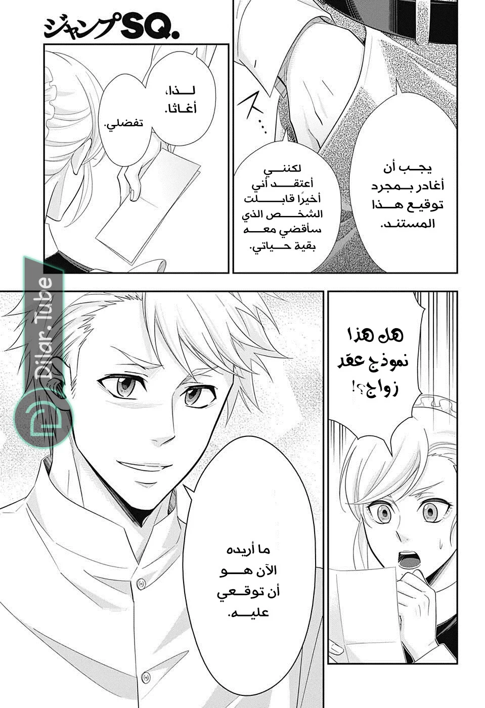 Read yukoku no moriarty AR Manga Online