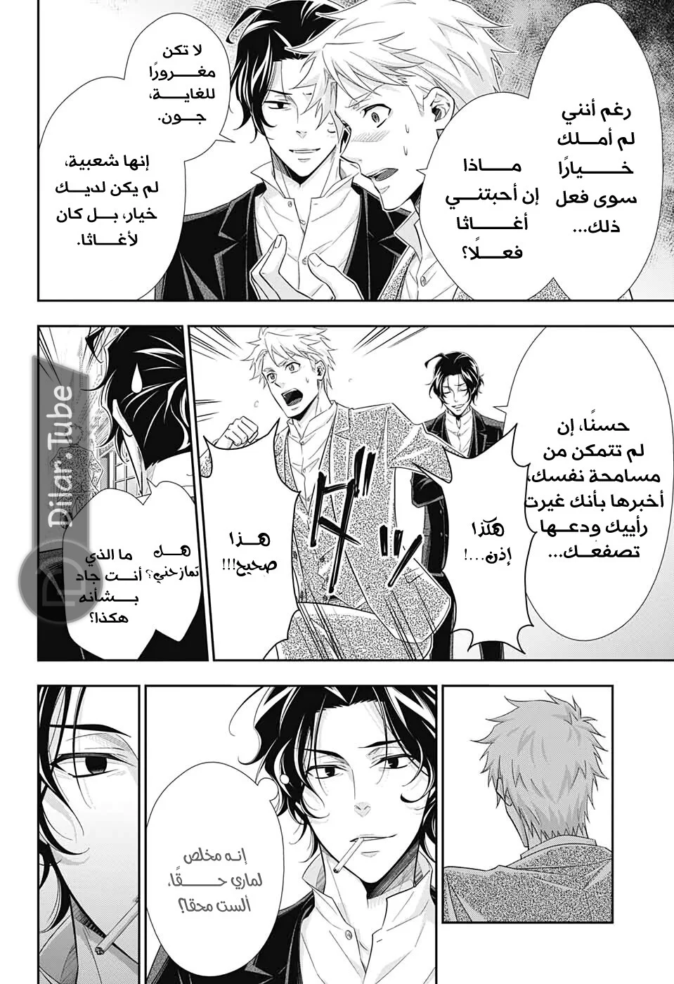 Read yukoku no moriarty AR Manga Online