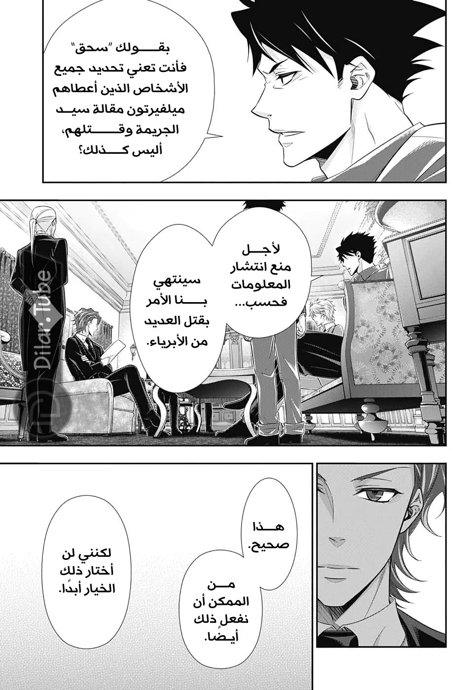 Read yukoku no moriarty AR Manga Online
