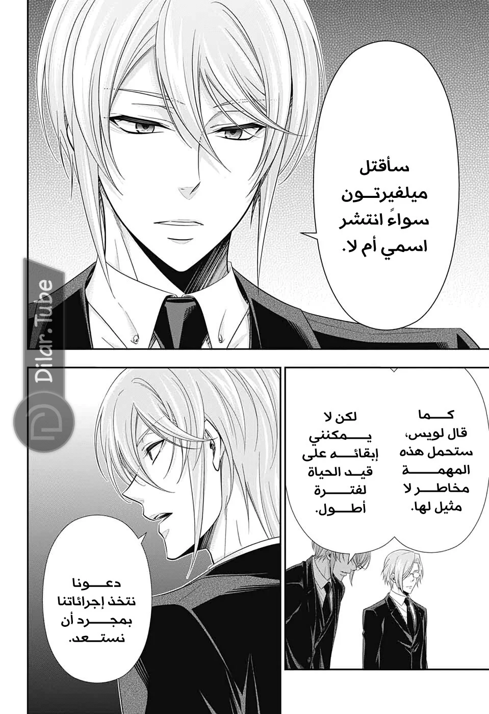 Read yukoku no moriarty AR Manga Online